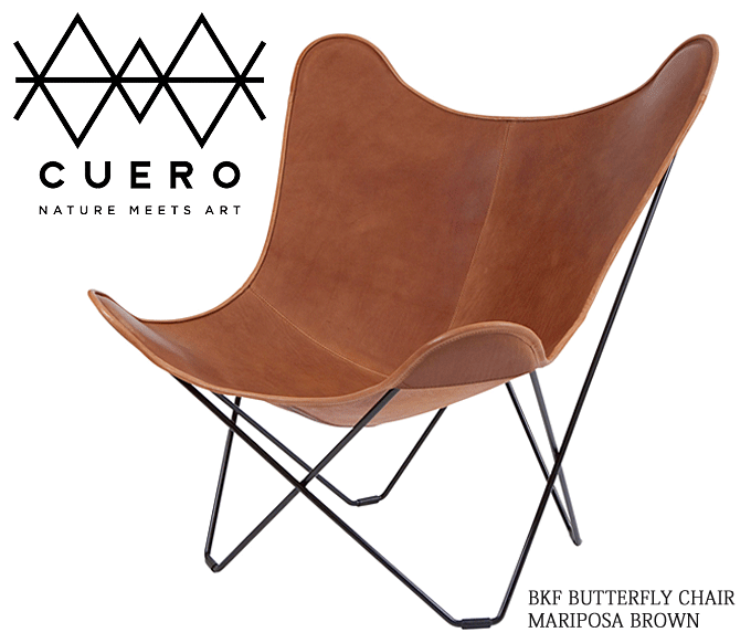 BKFチェア バタフライチェア マリポサ ブラウン クエロ CUERO BKF
