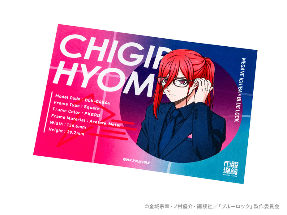 千切 豹馬 コラボモデル｜眼鏡市場（メガネ・めがね）