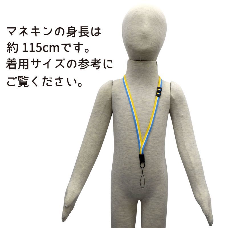 キッズサイズネックストラップ ソフトタイプ ライン NCK-01