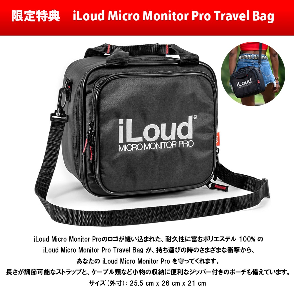 バック＋T-RackS 6 Max プレゼント》IK Multimedia モニタースピーカー