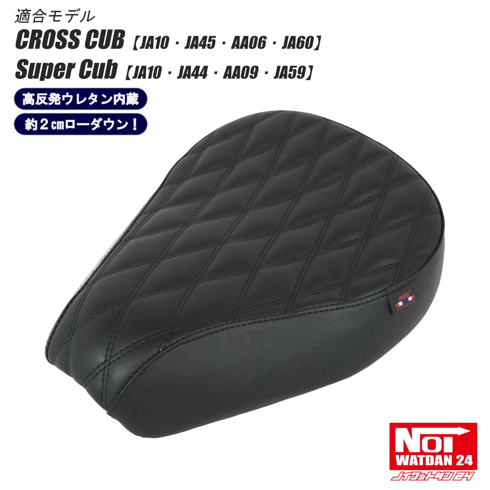 クロスカブ/スーパーカブ – NOI WATDAN 24