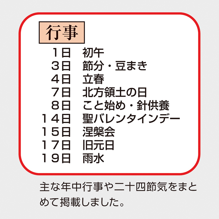 AP-2051 メモれ～るカレンダーA2切│2026年 名入れカレンダーストア