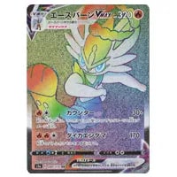 ソニア SR [VMAXライジング] S1a 077/070 買取 | ポケモンカード買取