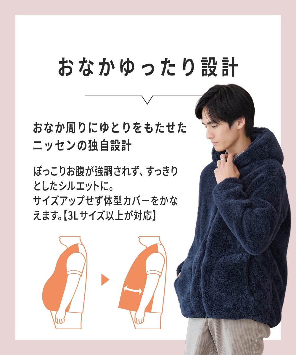 ふわもこボアフリースジップパーカー【大きいサイズ有】 通販【ニッセン】