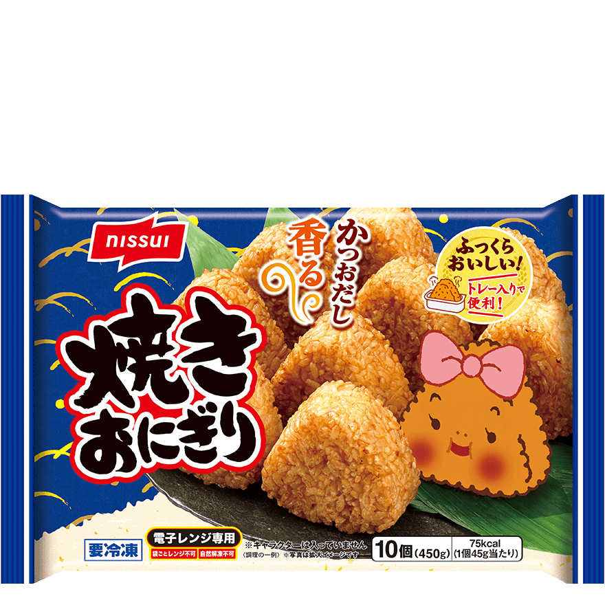 焼きおにぎり | 商品情報 | ニッスイ