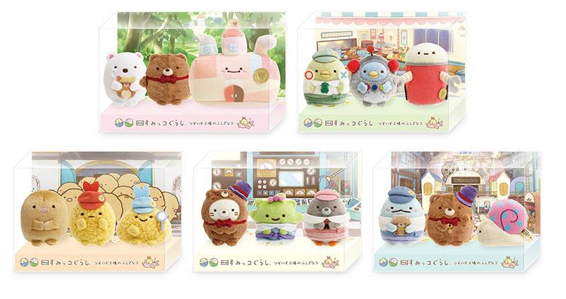 映画 すみっコぐらし ツギハギ工場のふしぎなコ』てのりぬいぐるみ