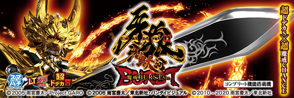 2023年パチンコ製品情報 | サンセイ R＆D | パチンコメーカー