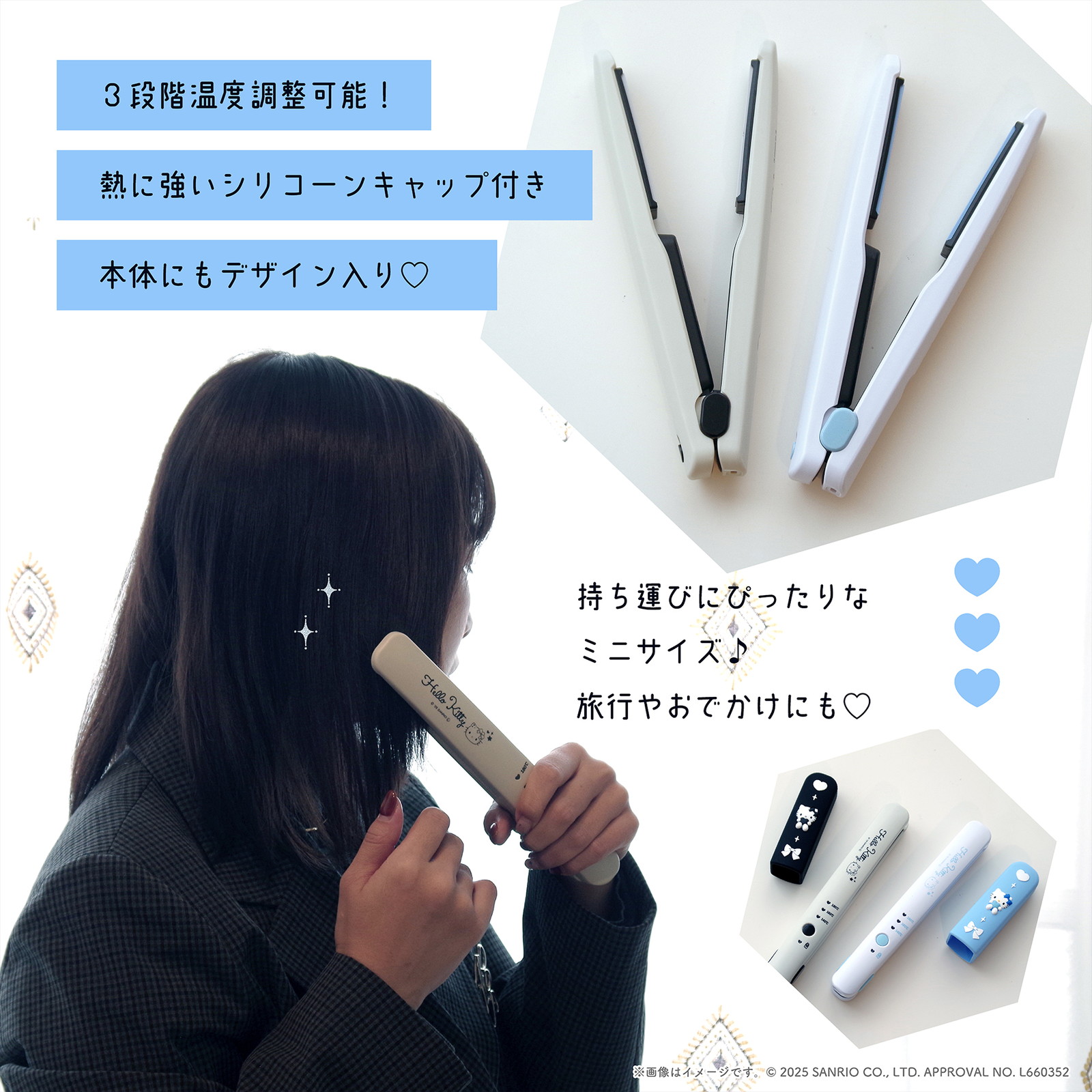 森本産業からハローキティのコードレスヘアアイロンが登場！｜サンリオ