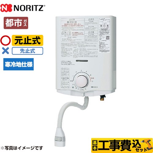 ノーリツ ガス瞬間湯沸器の交換・取替工事 | 生活堂