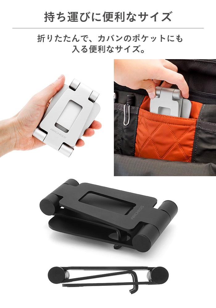 ARCHISSminiDOUBLESWING-STANDBYME折りたたみ式スマートフォンスタンド