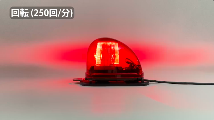 回転（250回/分） | 発光パターン | 流線型回転灯 | HKFM-M1GSMF/HKF-M1SJ
