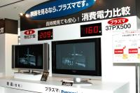 パナソニック、高画質・低消費電力のプラズマテレビ“VIERA”PX500