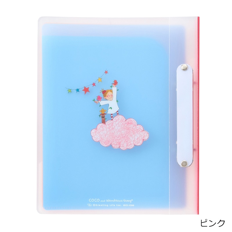 COCOちゃん 2穴バインダー A5サイズ(ピンク): 通常| プラザオンライン