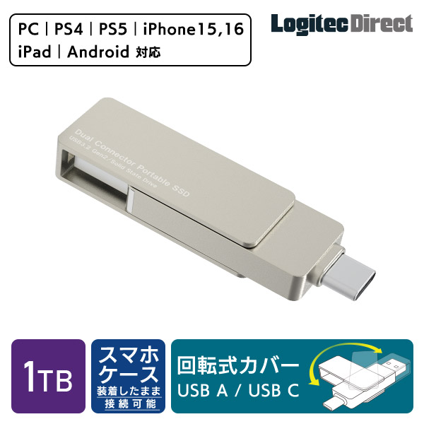 SSD 外付け 1TB USB Type-A / USB Type-C 両挿し スティック型