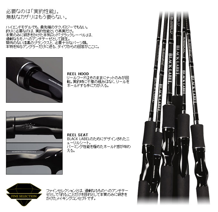 バス/バス釣り/ルアー/バスフィッシング/スピニング用ロッド/ブラック