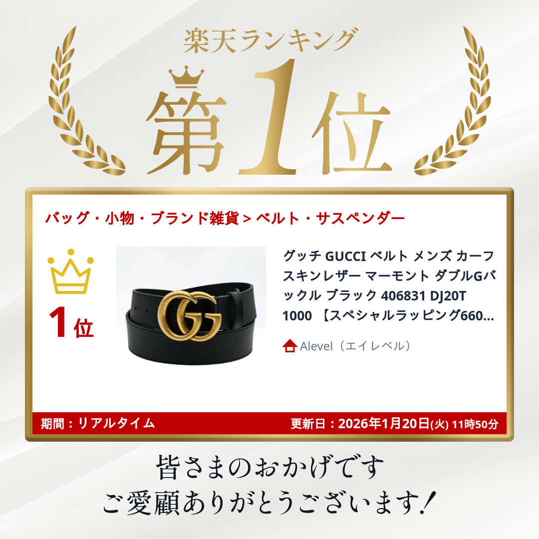 楽天市場】グッチ GUCCI ベルト メンズ カーフスキンレザー マーモント