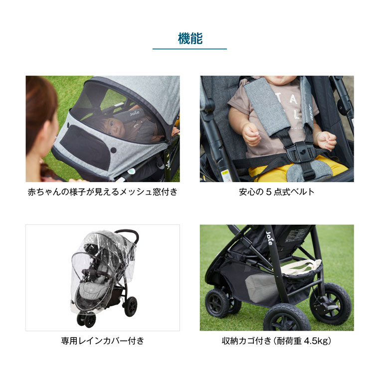 joie ベビーカー ライトトラックス エア クロム(レインカバー付き) 後