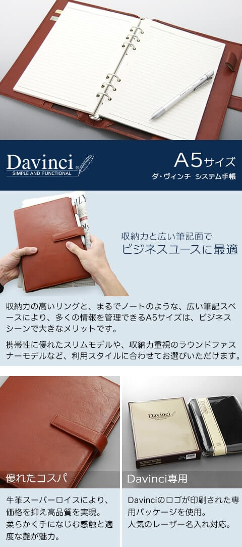 美品⭐︎Davinci A5サイズシステム手帳「正規品」 ダ・ヴィンチ システム手帳 A5 牛革製 ビジネスマンに人気 : システム