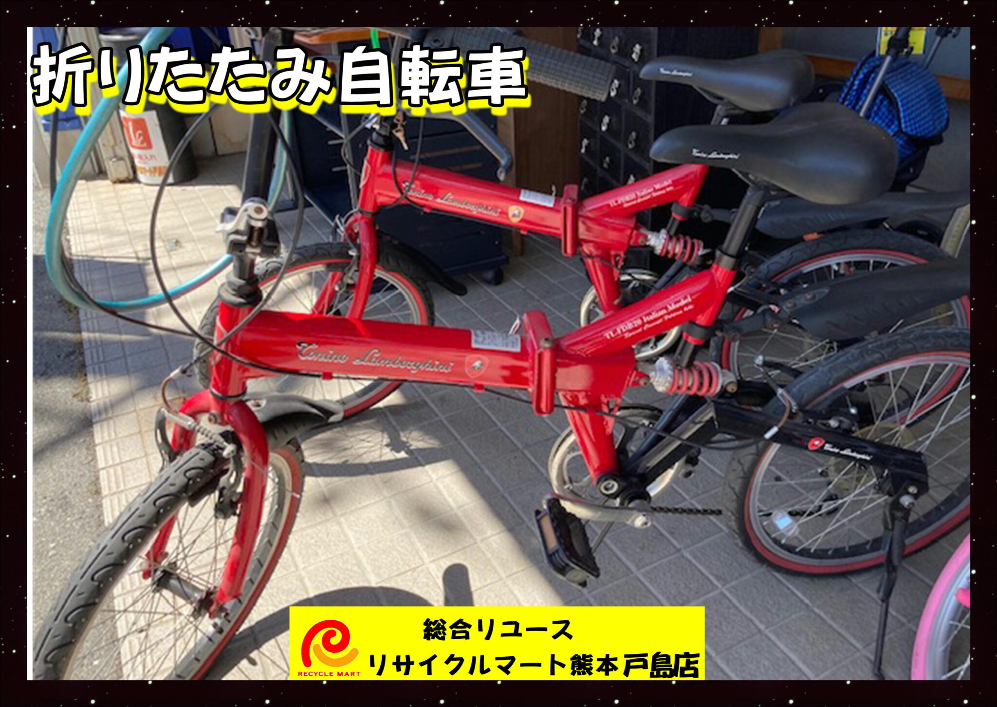 トニーノ ランボルギーニ 折りたたみ自転車 赤 6段切り替え 20