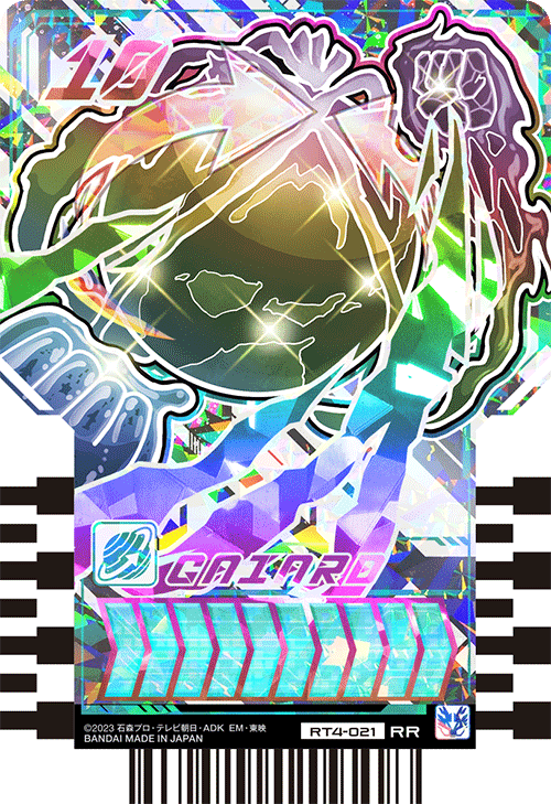 ライドケミートレカ PHASE:04 − 商品情報｜ライドケミートレカ 公式