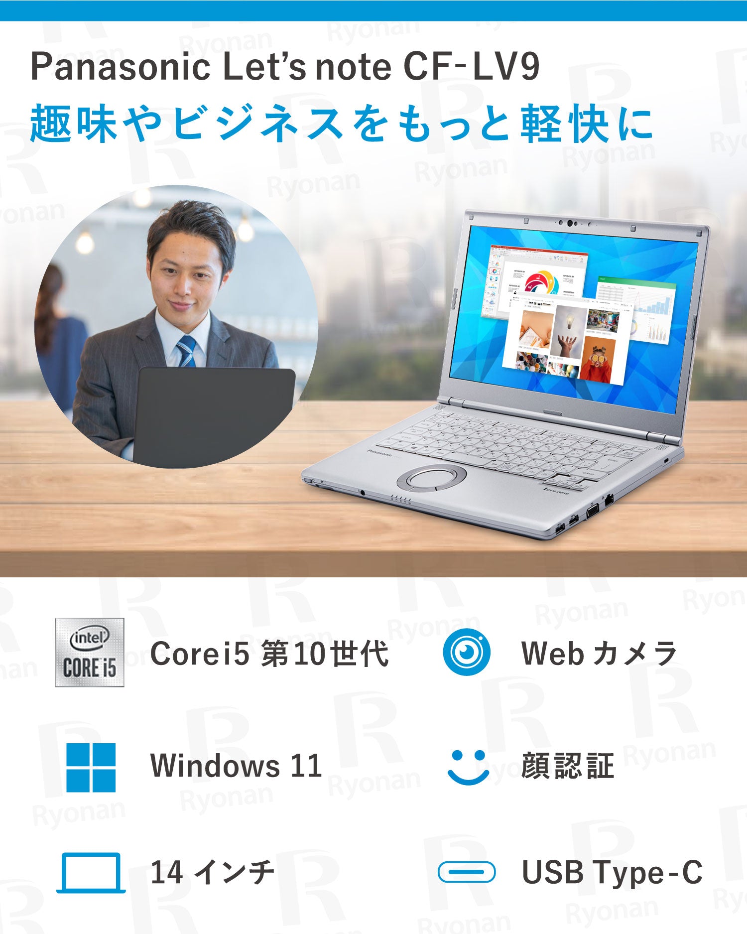 訳有】Panasonic Let's note CF-LV9 第10世代 Core i5 メモリ 8GB SSD