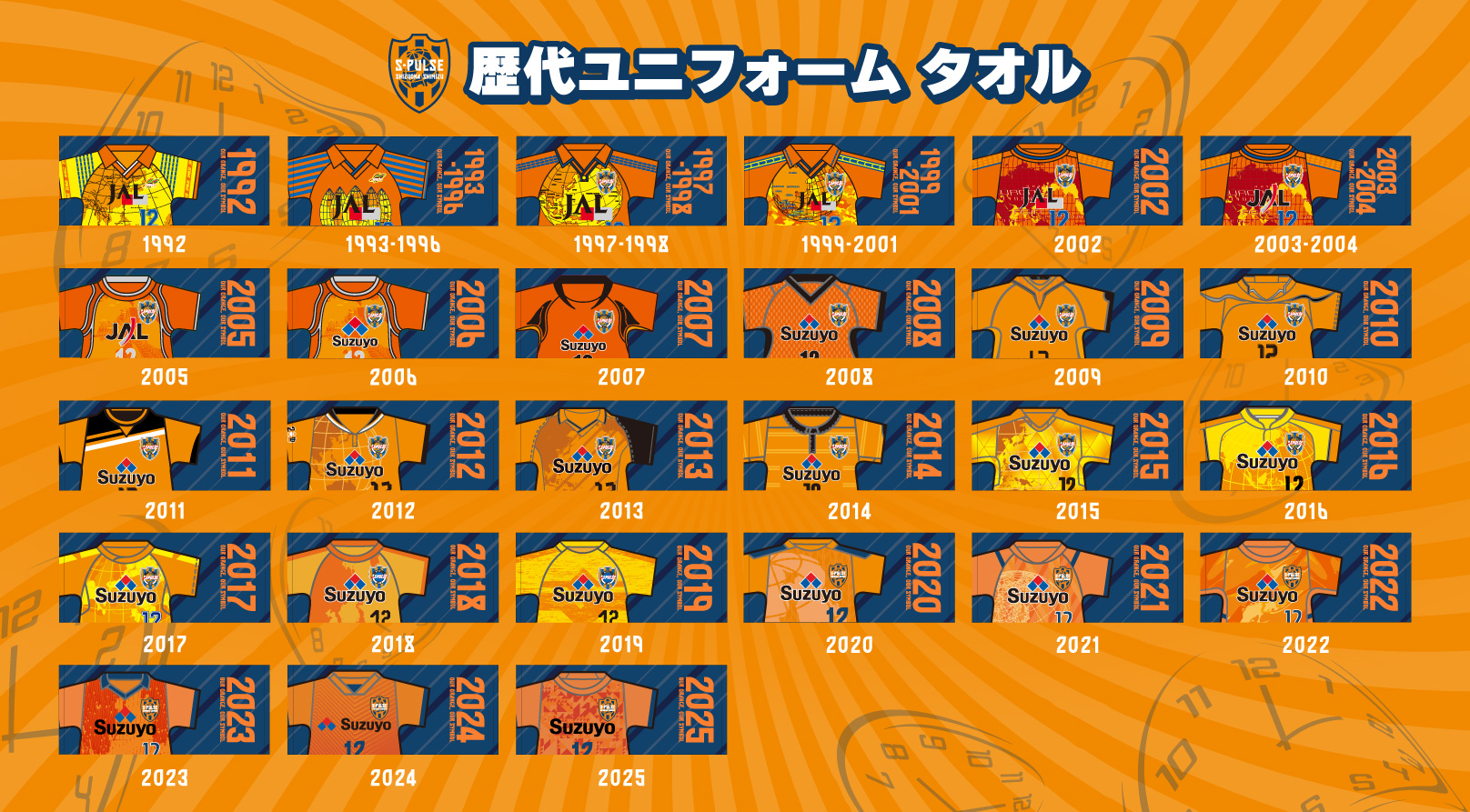 OLEFES-タイムトラベル-| 清水エスパルス公式WEBサイト | 清水