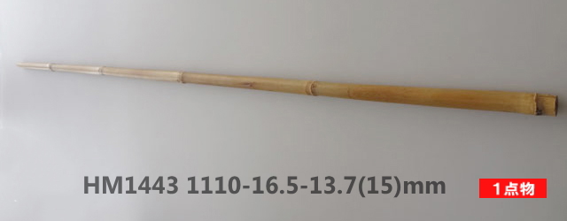 とってもお得な和竿製作用素材”丸節竹【太め～極太いサイズ】14～18mm