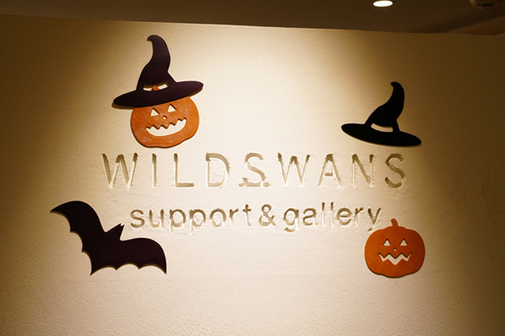 ノベルティ配布についてのお話～2023ハロウィン編～ | WILDSWANS