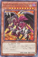 未界域のネッシー【遊戯王トレカお買得価格通販：CBトレコロ】