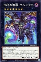 カードを売る/遊戯王/第13期/DOOM OF DIMENSIONS/ カードボックス