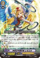 蒼翔竜 トランスコア・ドラゴン【ヴァンガードトレカ高価買取価格査定