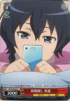 魔王の正体 エルザ【ヴァイスシュヴァルツトレカ高価買取価格査定：CB