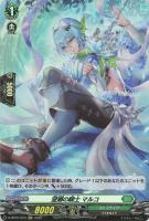 廉潔の聖光 ユーファ【ヴァンガードトレカ高価買取価格査定：CBトレコロ】