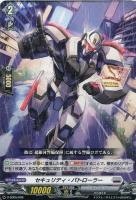 極光戦姫 トルシュ・グリーン【ヴァンガードトレカお買得価格通販：CB