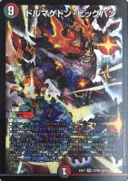 蒼龍の大地【デュエルマスターズトレカお買得価格通販：CBトレコロ】