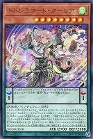 マシュマオ☆ヤミー【遊戯王トレカお買得価格通販：CBトレコロ】