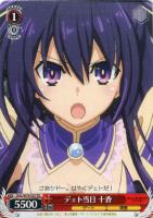 人間との対峙 十香【ヴァイスシュヴァルツトレカ高価買取価格査定：CB