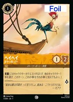 マウイ みんなの英雄[通常版]【ロルカナお買得価格通販：CBトレコロ】