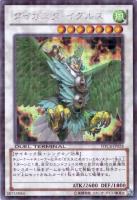 カードを買う/遊戯王/デュエルターミナル/クロニクル4対極の章/ カード