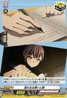 迅槍の従騎士 ユース【ヴァンガードトレカお買得価格通販：CBトレコロ】