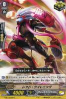 黒炎をまとう竜 オグマ【ヴァンガードトレカ高価買取価格査定：CB