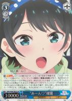 元カノ 麻美【ヴァイスシュヴァルツトレカ高価買取価格査定：CBトレコロ】