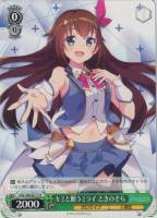 キミと願うミライ 湊あくあ【ヴァイスシュヴァルツトレカ高価買取価格