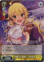 アクアマリンマーメイド 如月千早【ヴァイスシュヴァルツトレカ高価