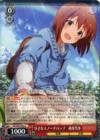 アクアマリンマーメイド 如月千早【ヴァイスシュヴァルツトレカ高価