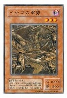 半蛇人サクズィー【遊戯王トレカ高価買取価格査定：CBトレコロ】