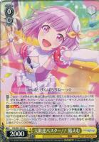 不自由マスカレード 朝比奈まふゆ【ヴァイスシュヴァルツトレカお買得