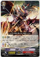 覚醒を待つ竜 ルアード【ヴァンガードトレカお買得価格通販：CBトレコロ】