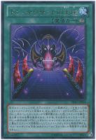 方界帝ヴァルカン・ドラグニー【遊戯王トレカお買得価格通販：CBトレコロ】