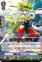 麗しき水の女神”アクア【ヴァイスシュヴァルツトレカお買得価格通販